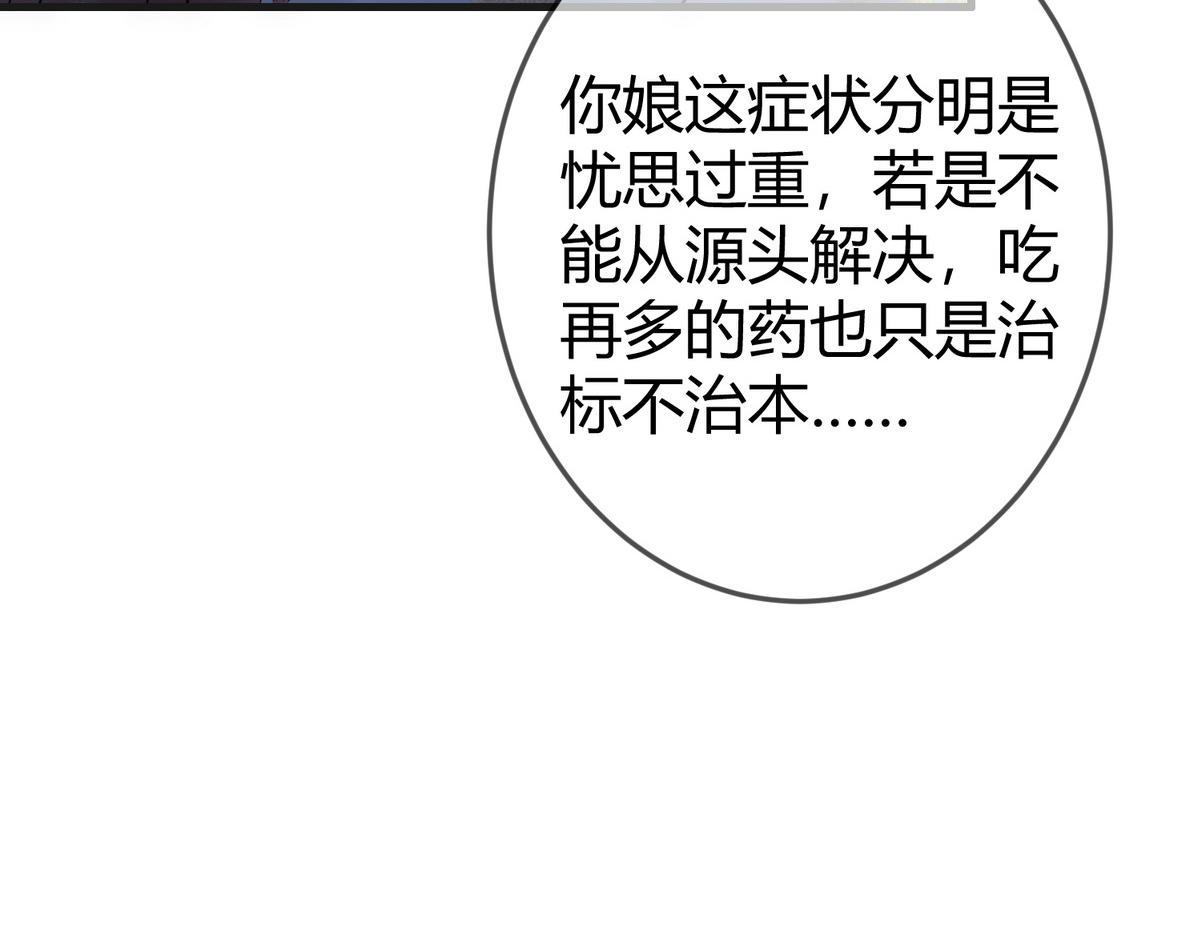 第40话 最爱八卦38