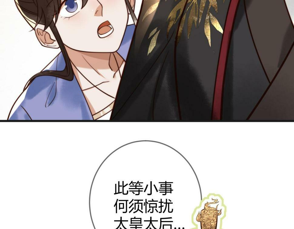 第80话 矛盾触发71