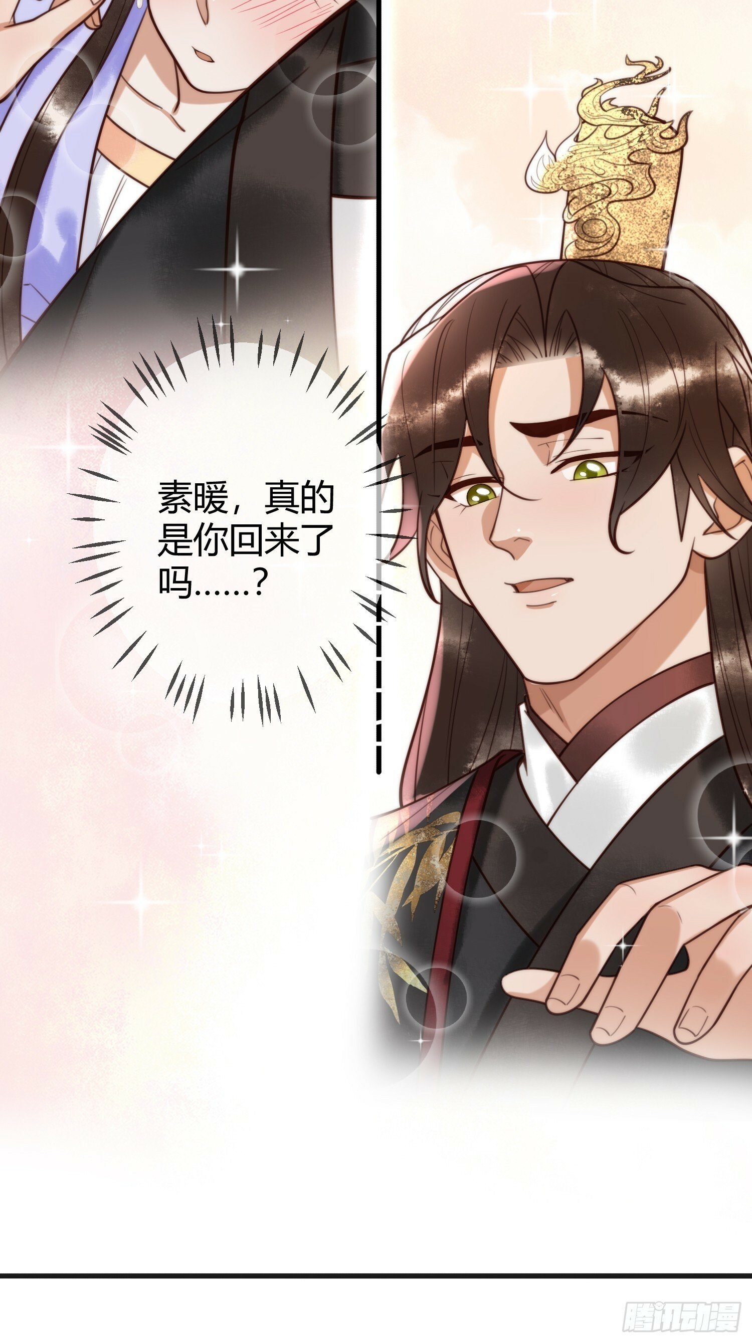 第83话 宫城被刺杀3