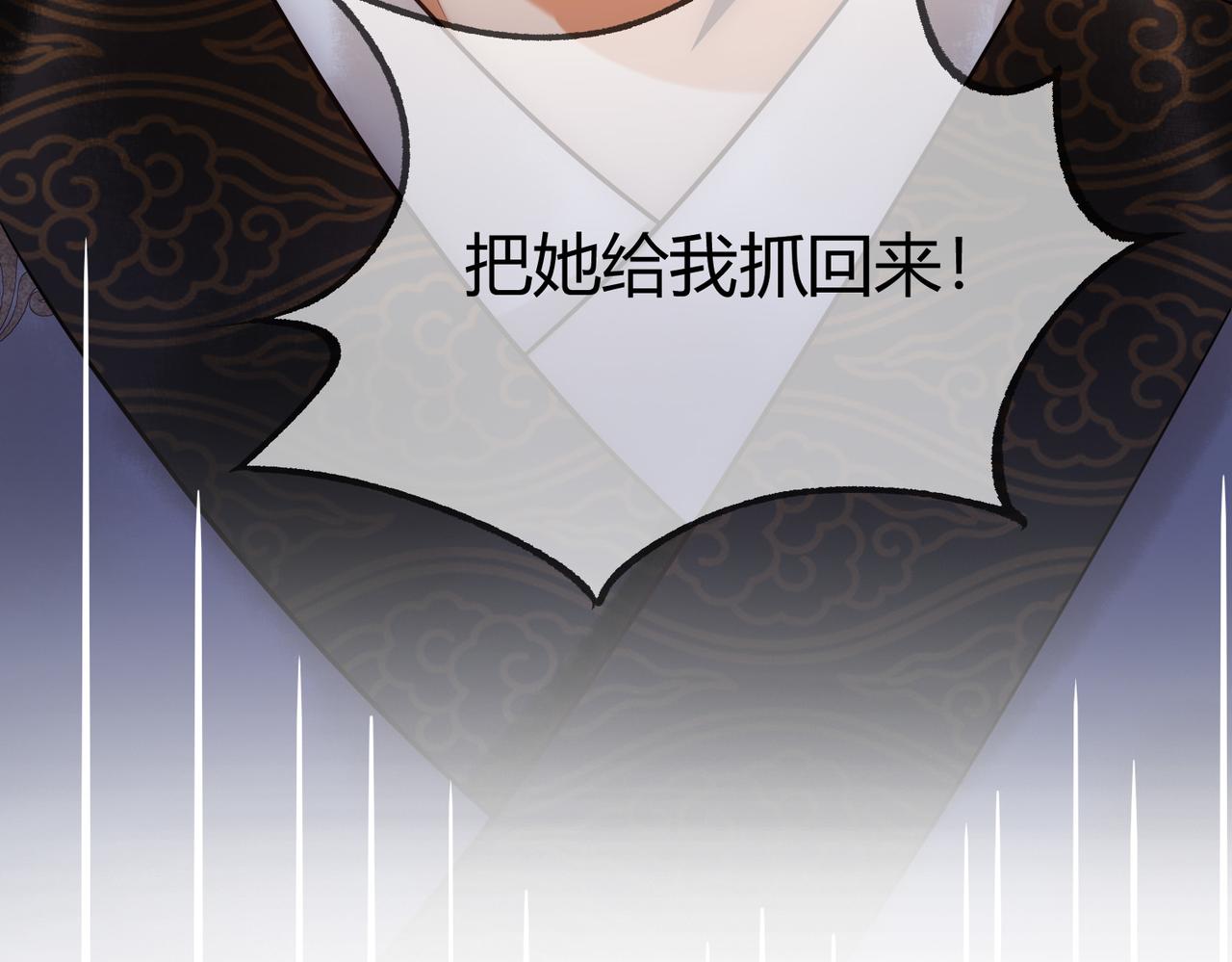 第36话 素暖被调戏70