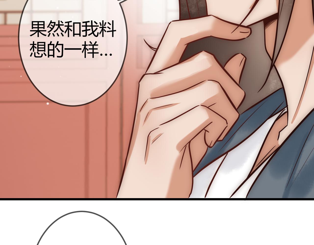 第27话 凶手吓破胆30