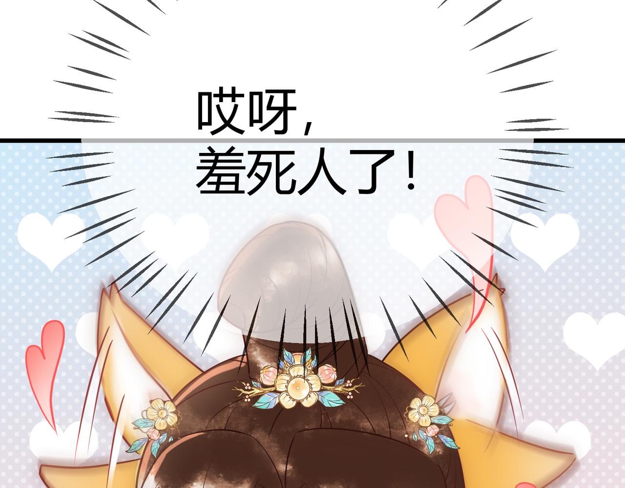 第45话 和亲的公主54