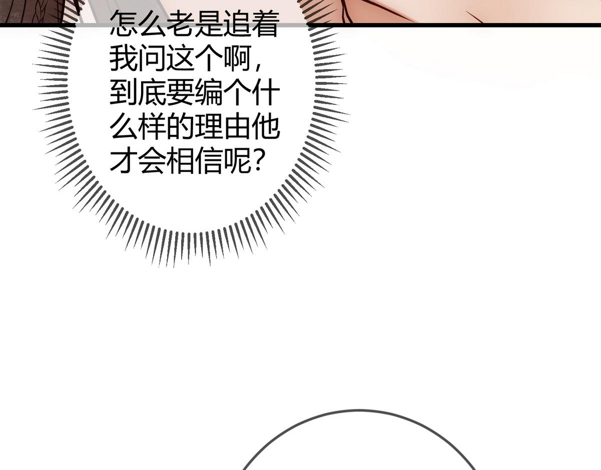 第42话 一起过夜52