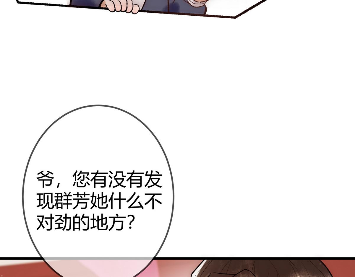 第32话 各怀心思61