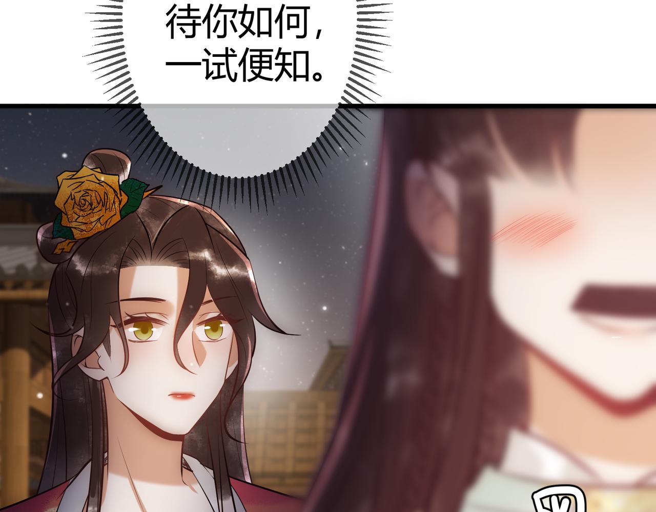 第36话 素暖被调戏18