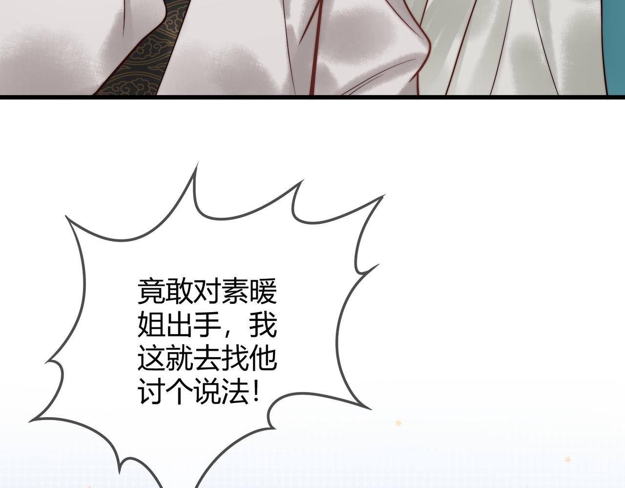 第64话 宫城哭了35