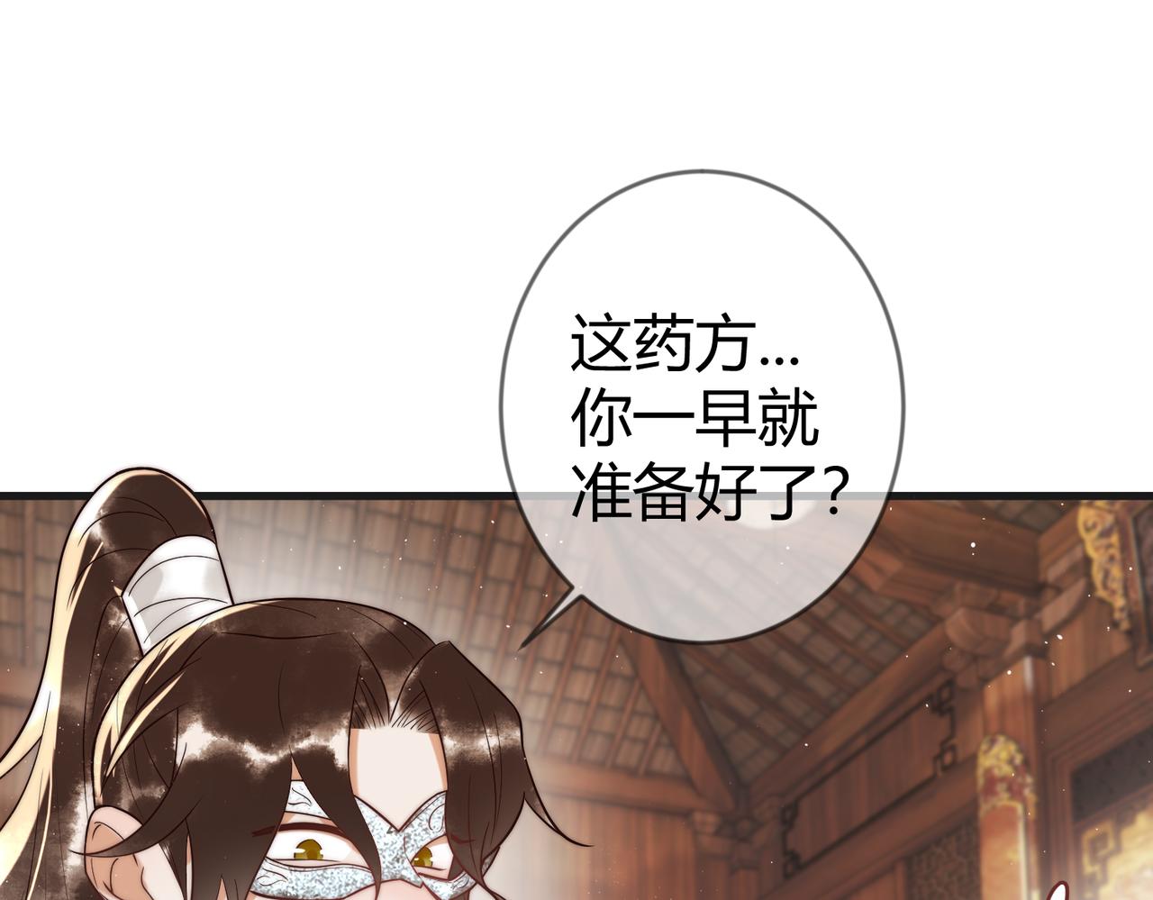 第61话 英雄从天而降15