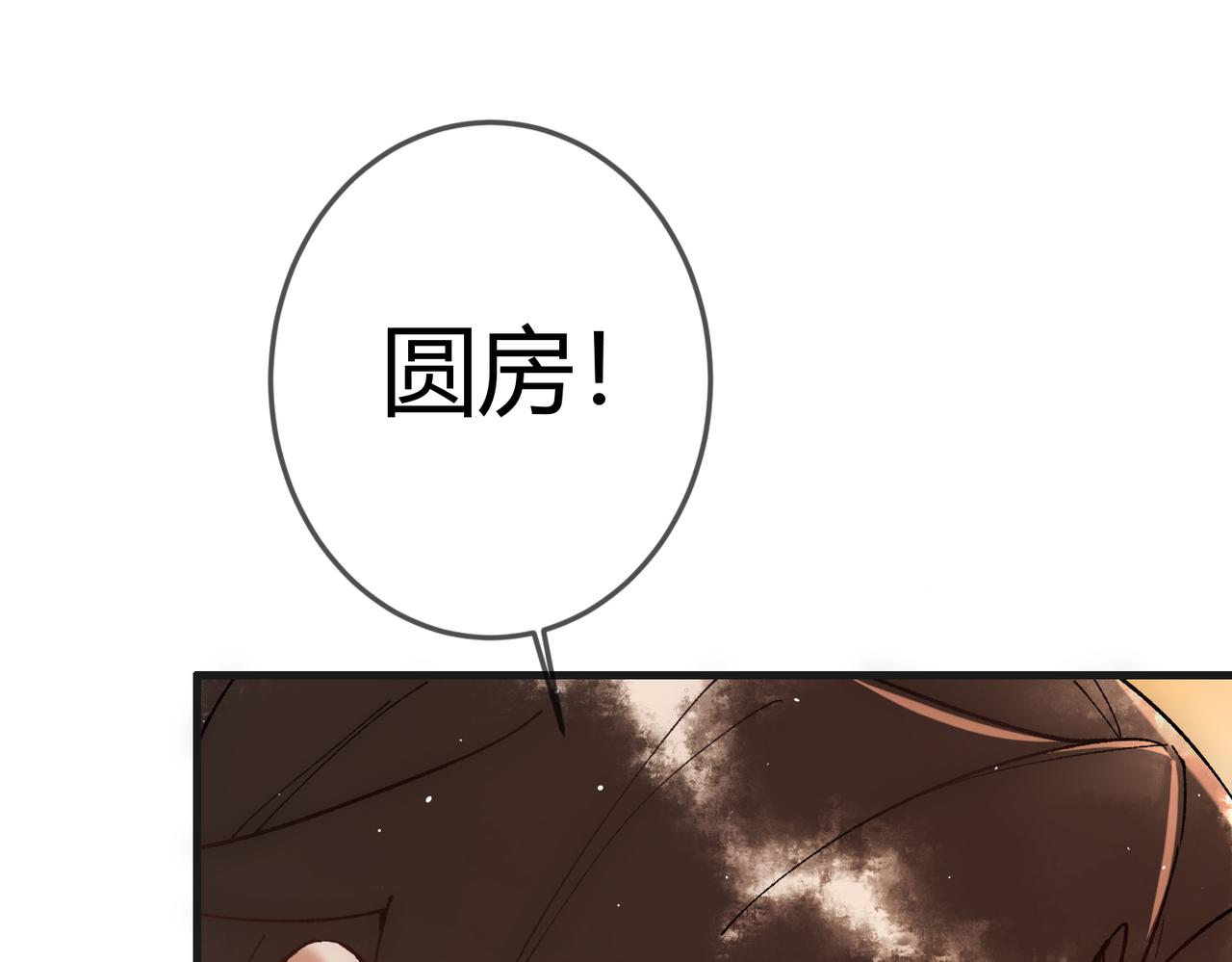 第43话 共度春宵47