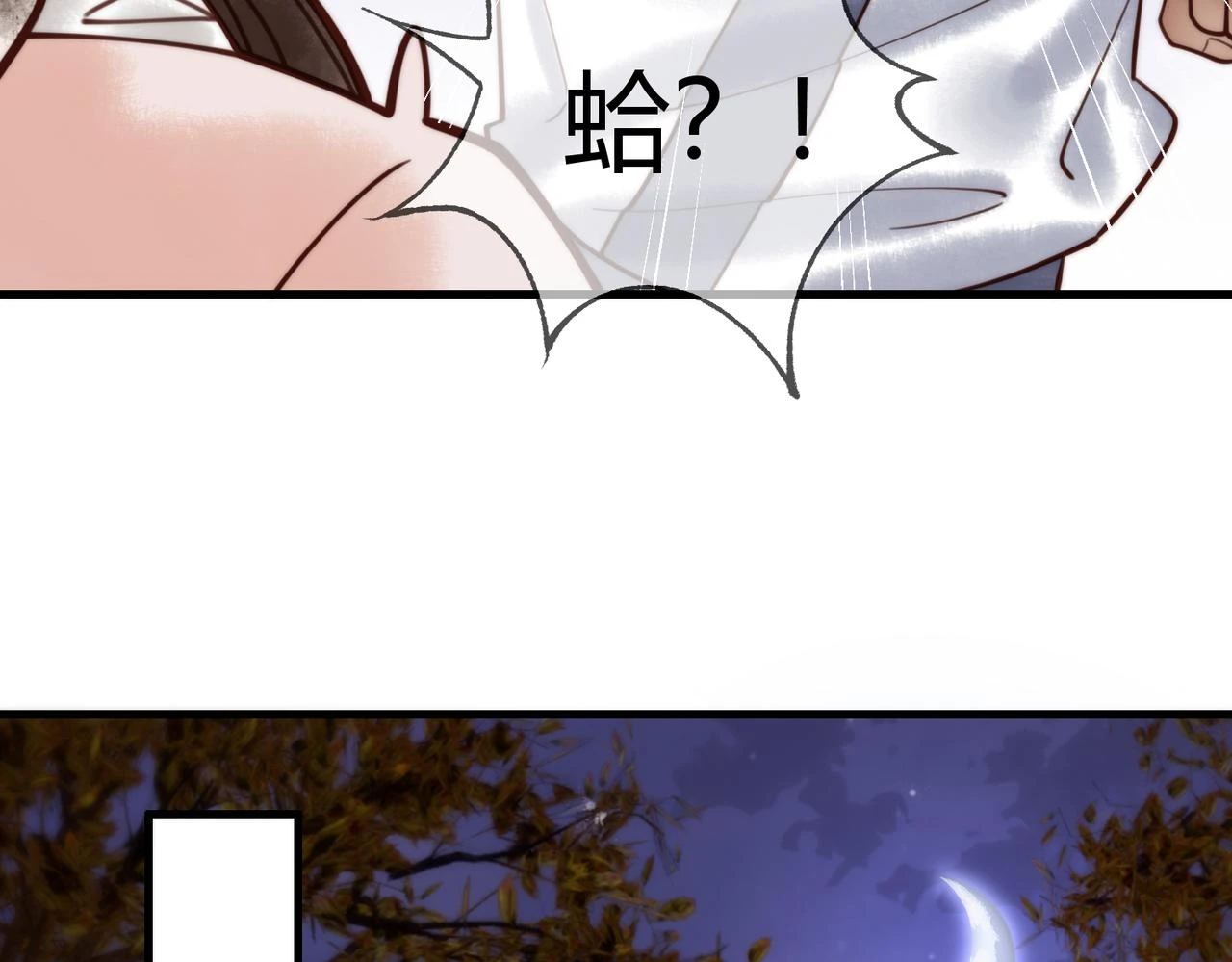 第72话 素暖嘎了33