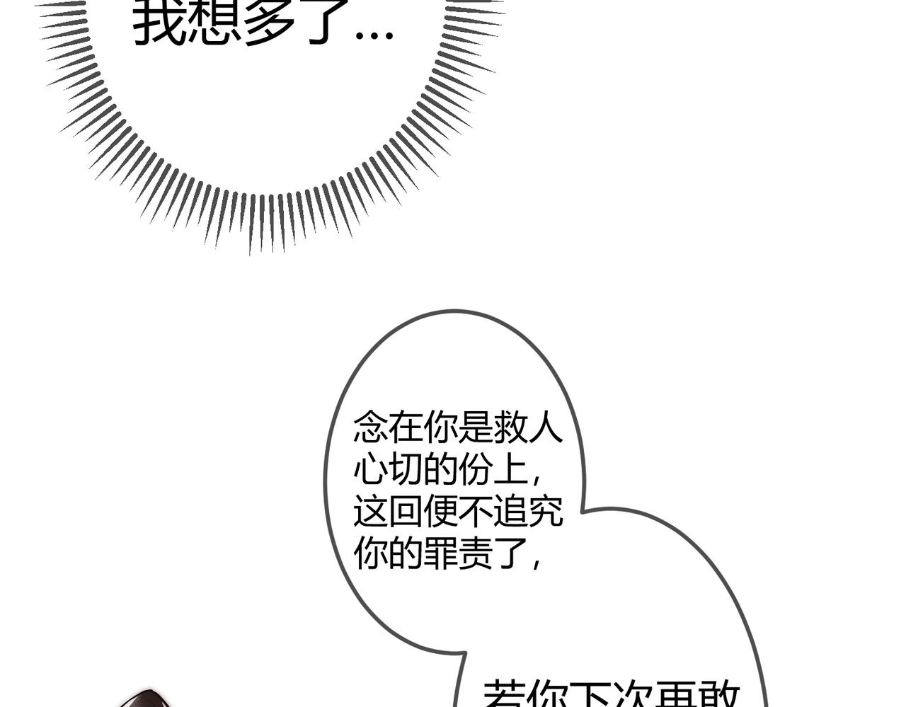 第11话 又坑我？！42