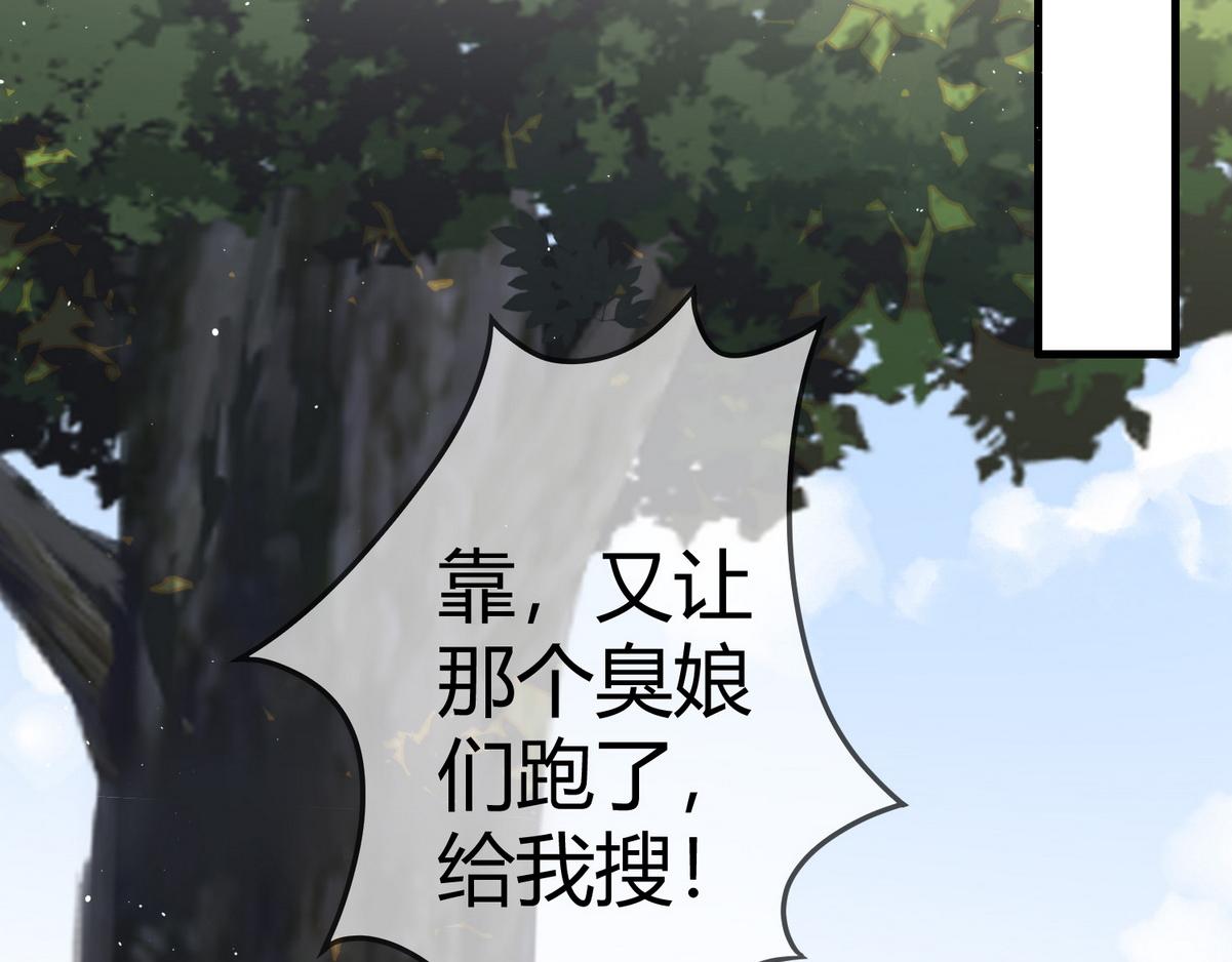第28话 要露馅28