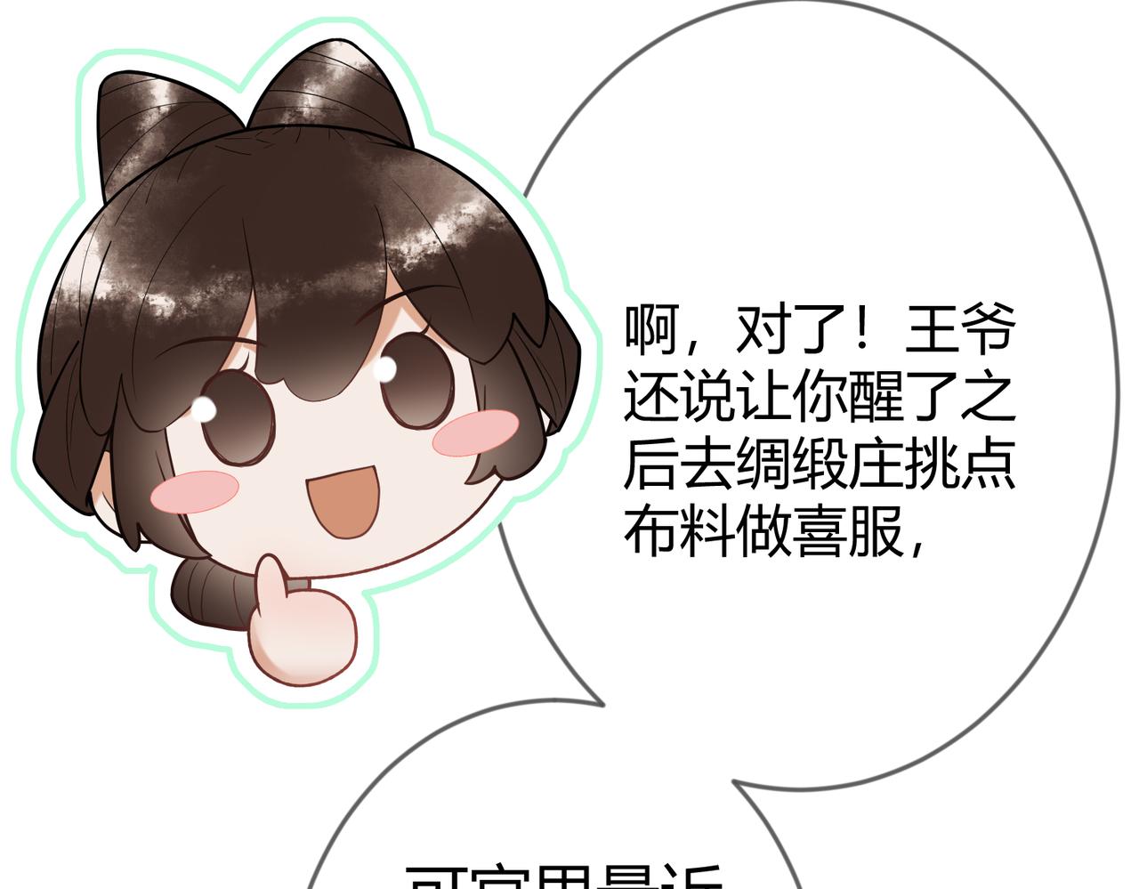 第58话 圆房84