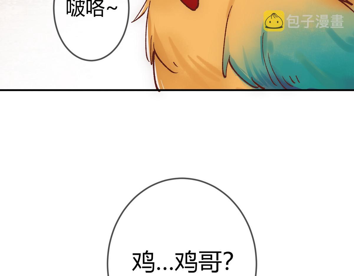 第31话 捉鸡在床6