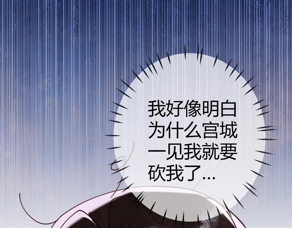 第75话 宫城不认素暖69