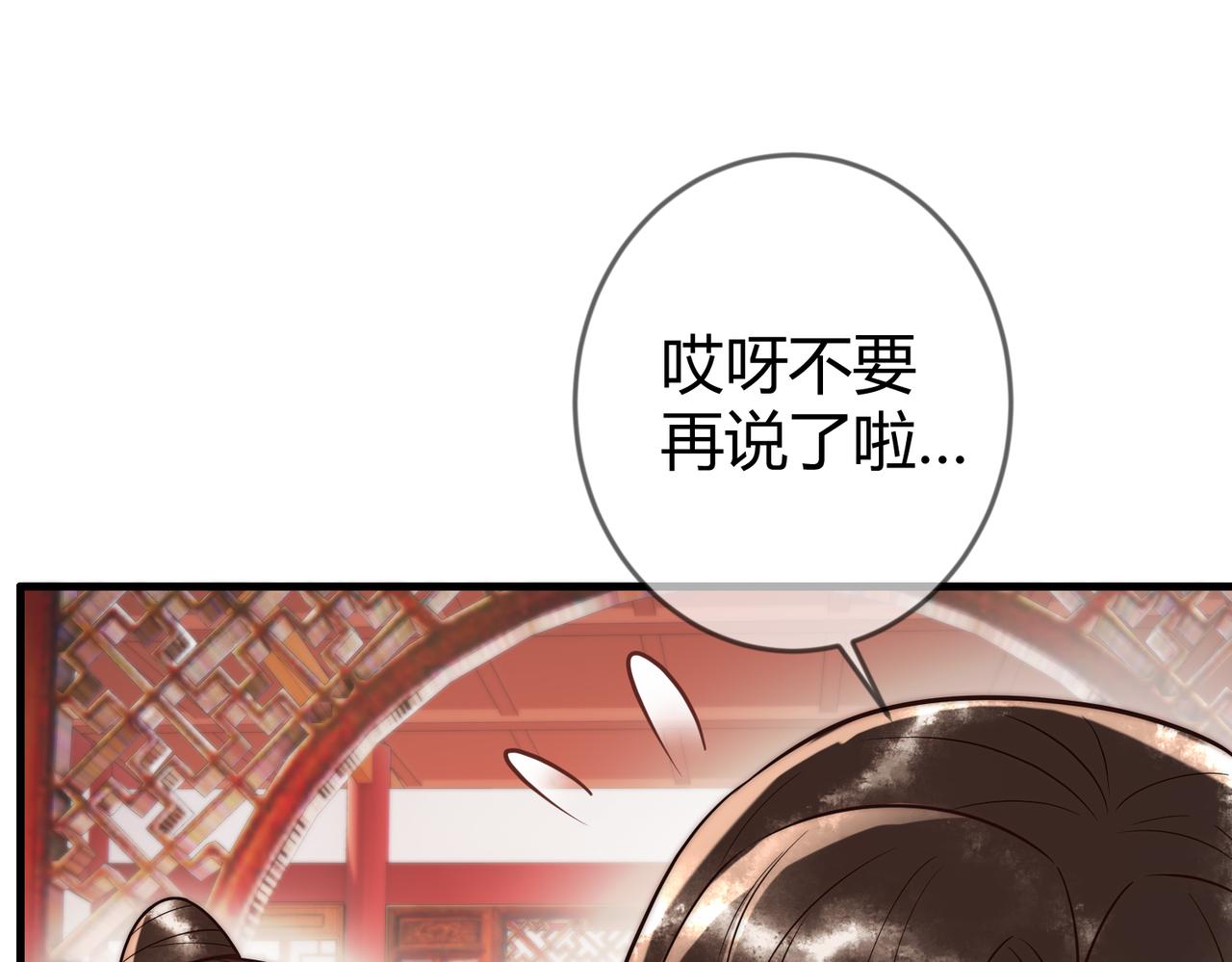 第58话 圆房82