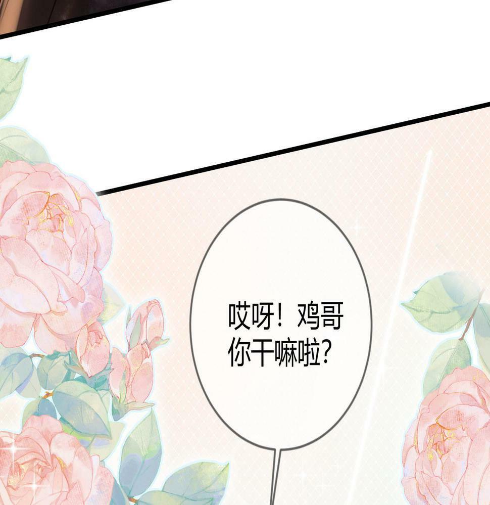 第76话 宫城要选妃74