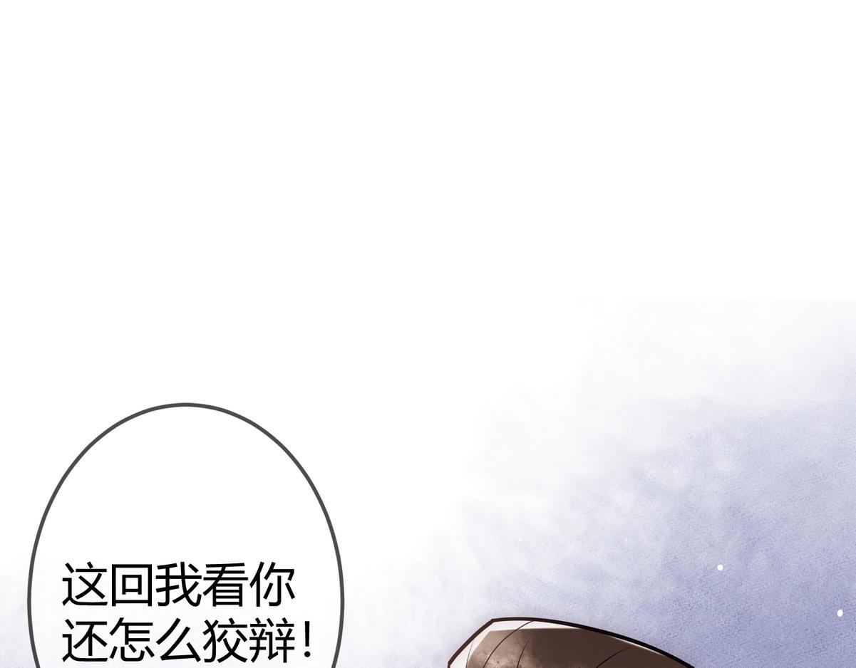 第32话 各怀心思103