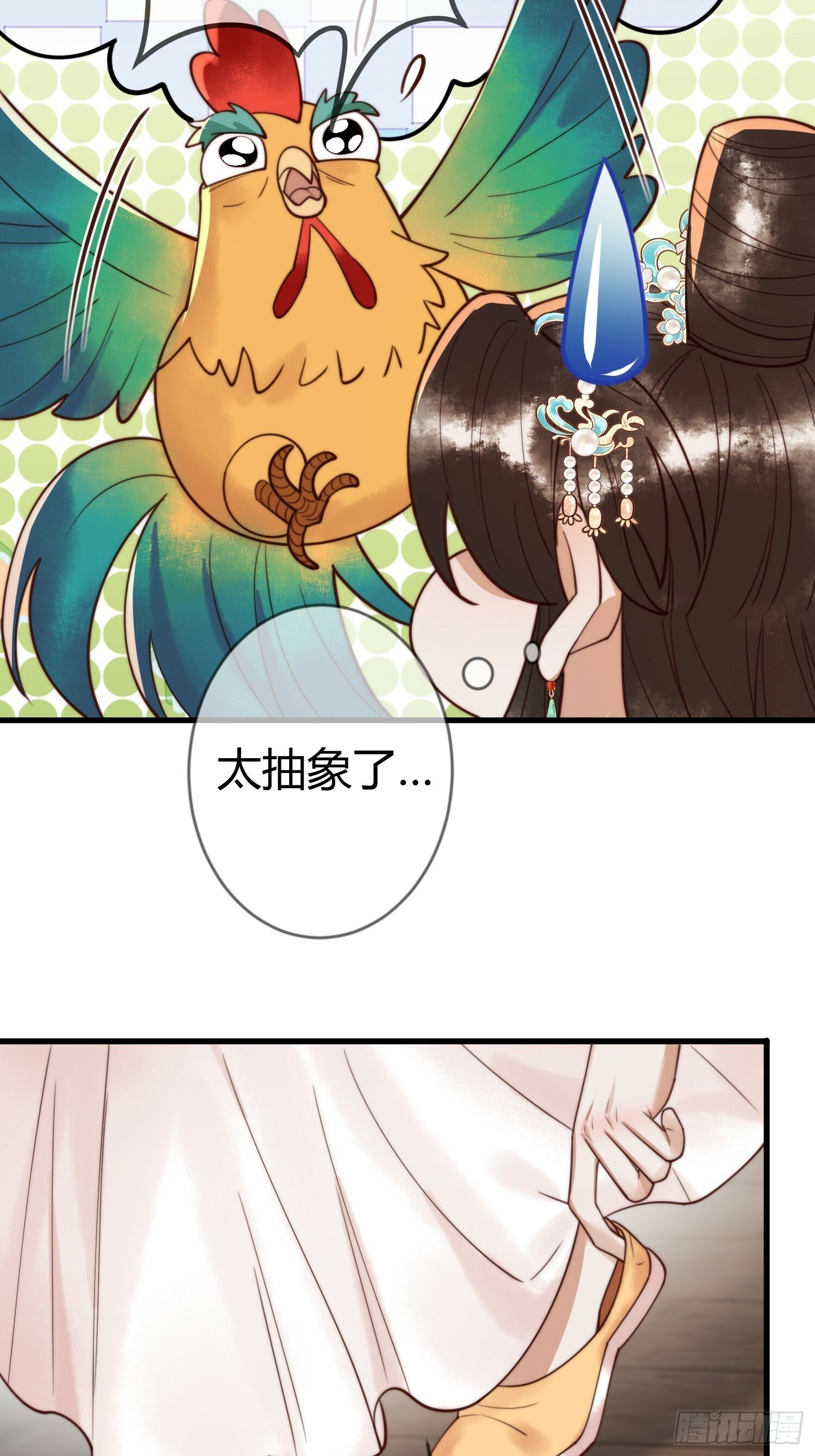 第84话 误会升级16