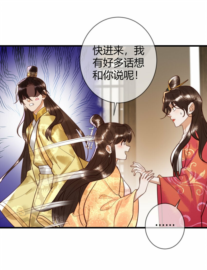 第88话 情敌见面分外眼红6