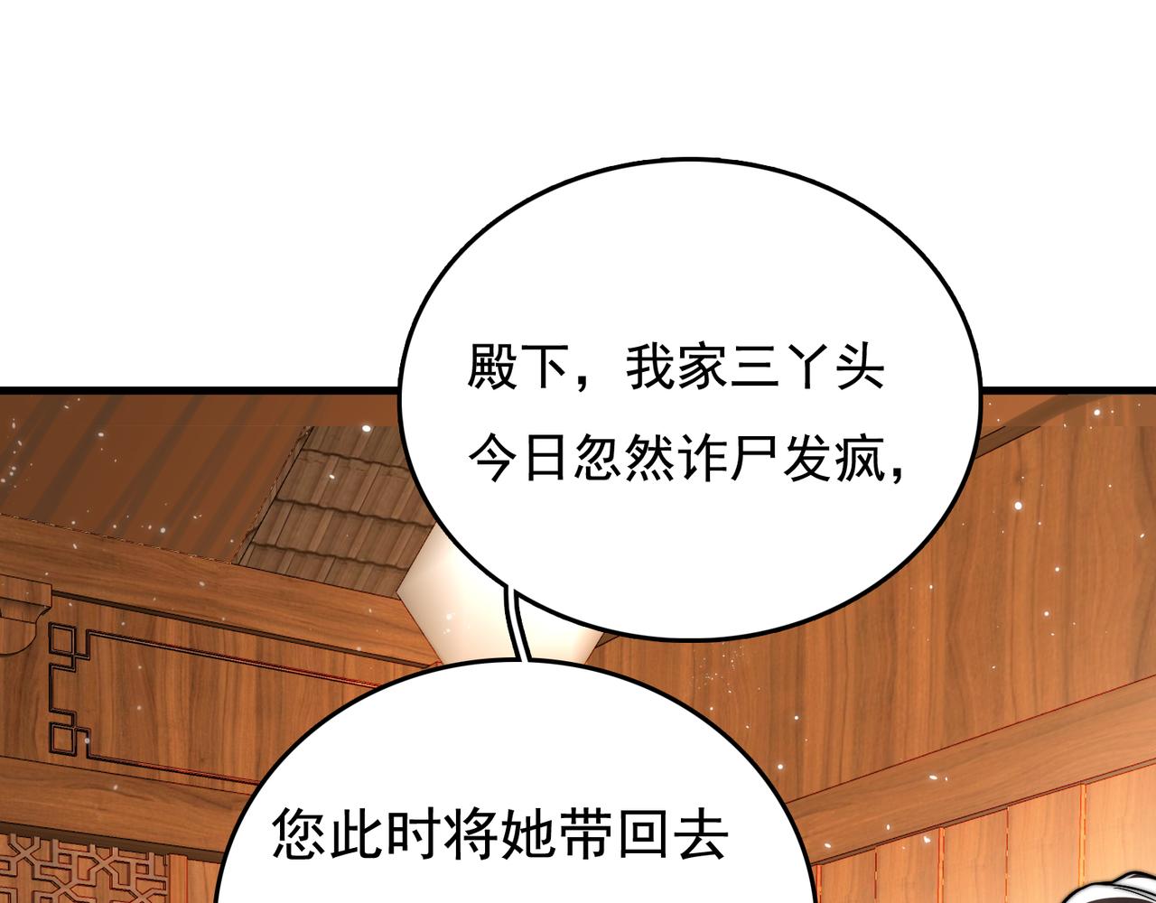 第5话 大难不死20