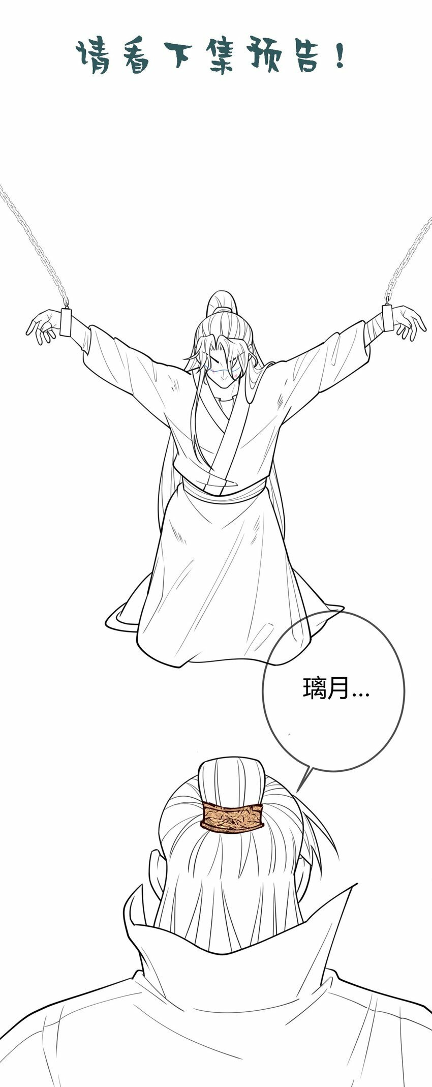 第96话 素暖跟踪被发现36