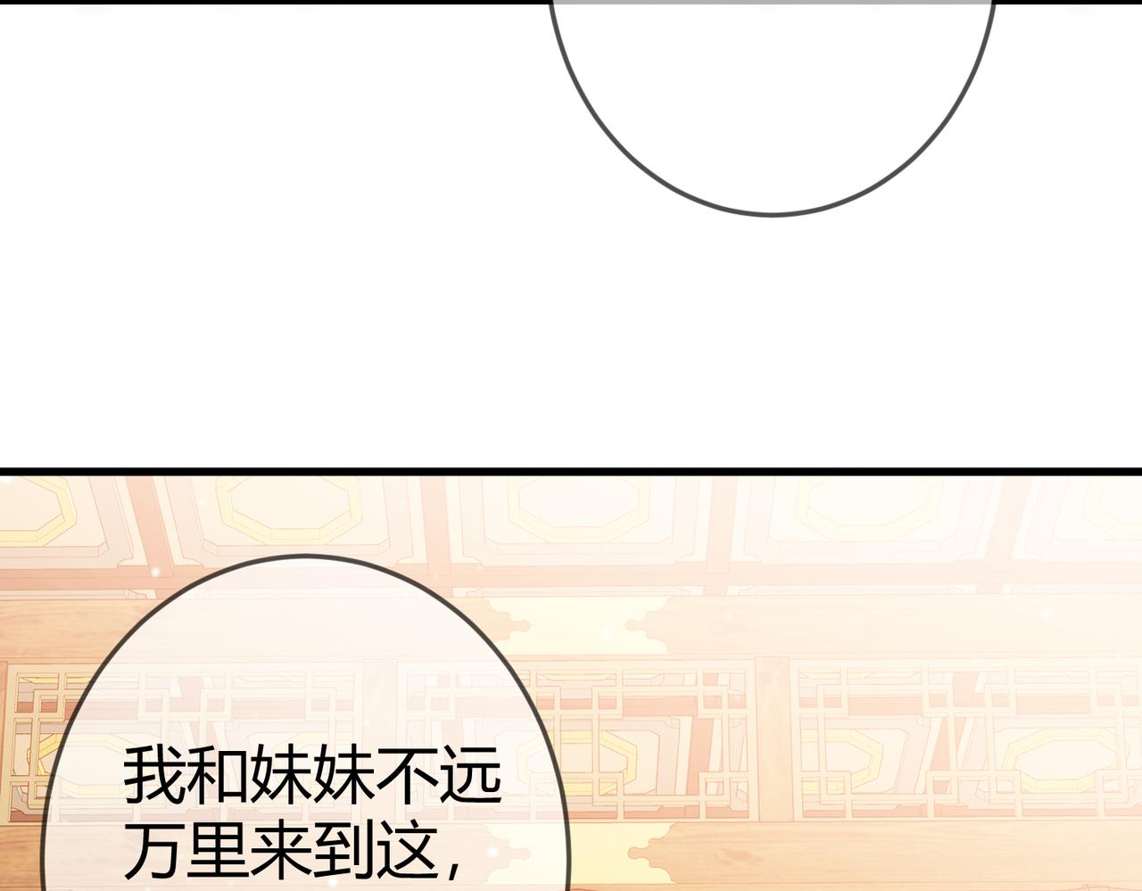 第45话 和亲的公主82