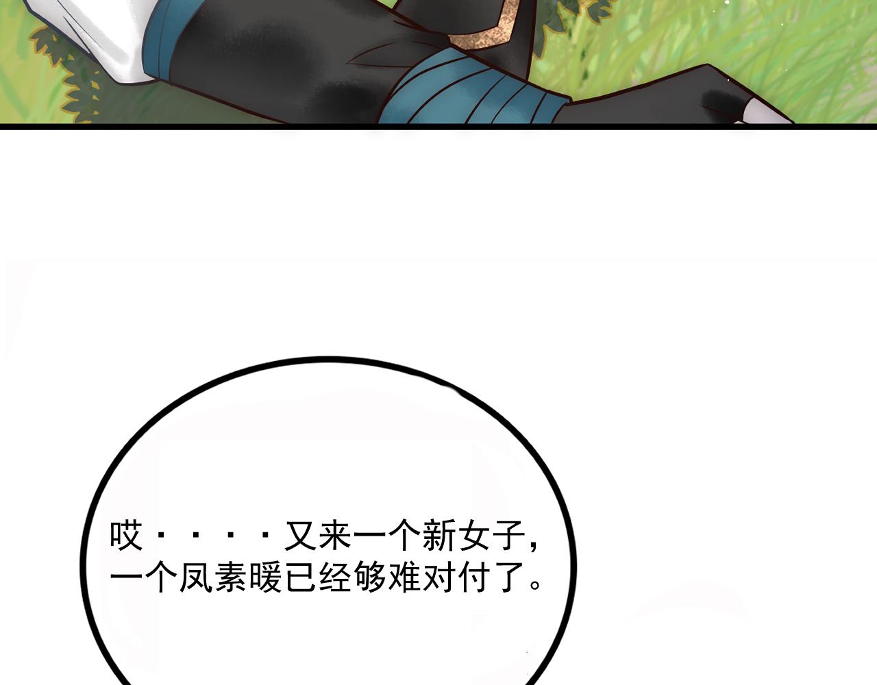 第27话 凶手吓破胆102