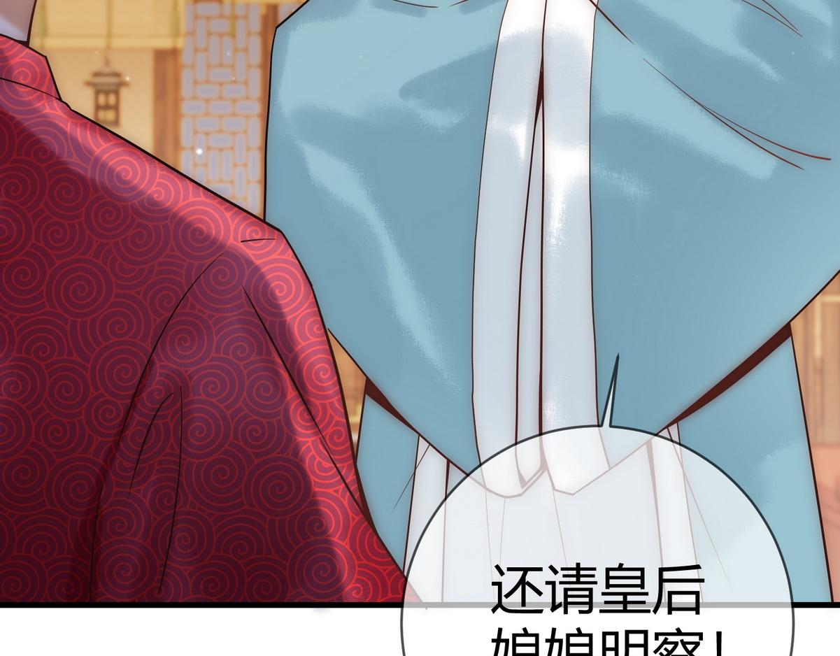 第48话 皇帝中毒59