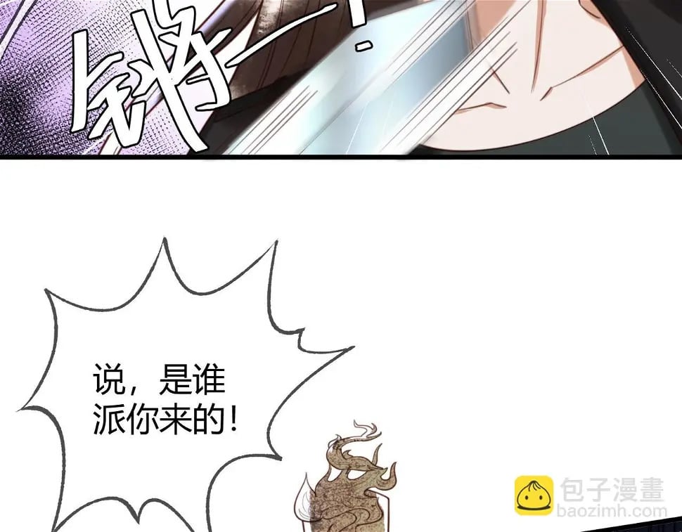 第75话 宫城不认素暖22