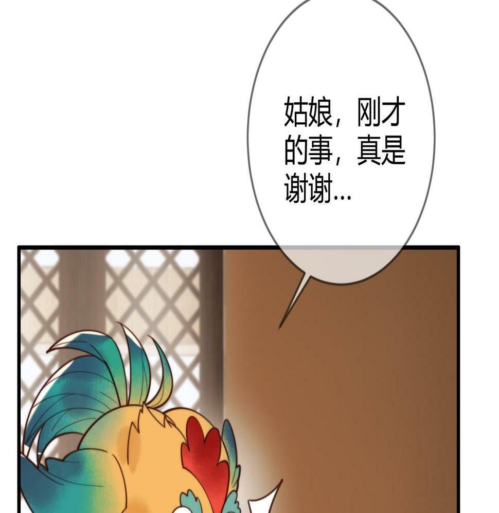 第76话 宫城要选妃46