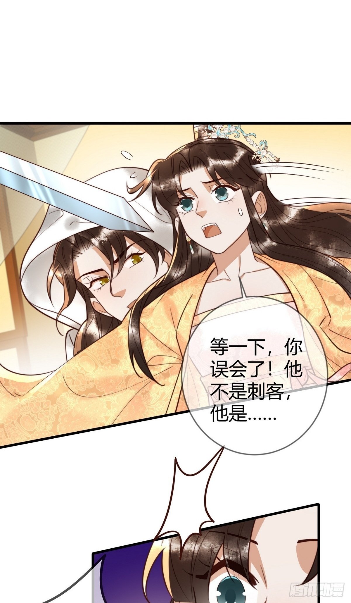 第85话 与素暖相认1