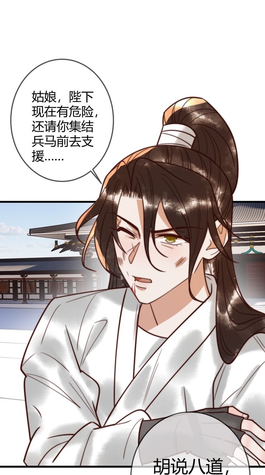 第98话 被埋伏1