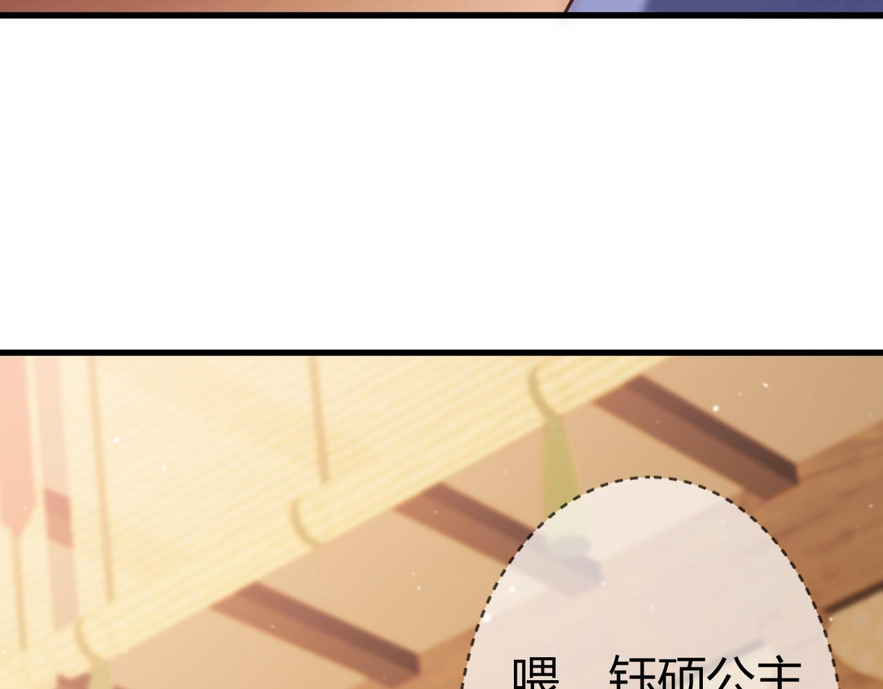 第46话 吃醋9