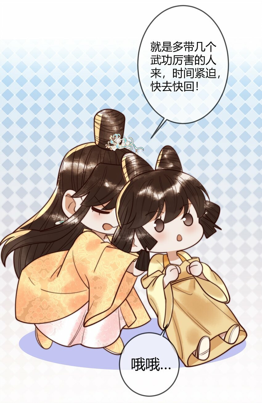第96话 素暖跟踪被发现25