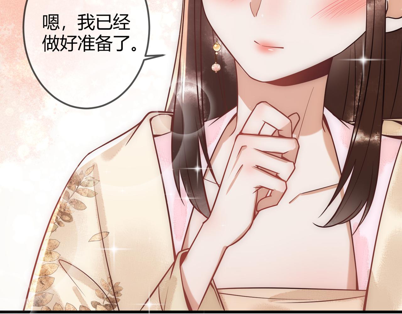 第45话 和亲的公主64