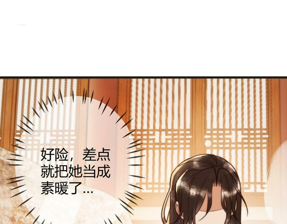 第79话 似曾相识83