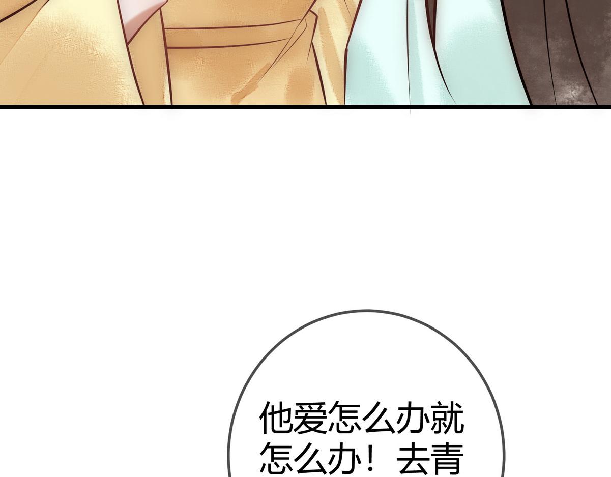 第34话 说休就休105
