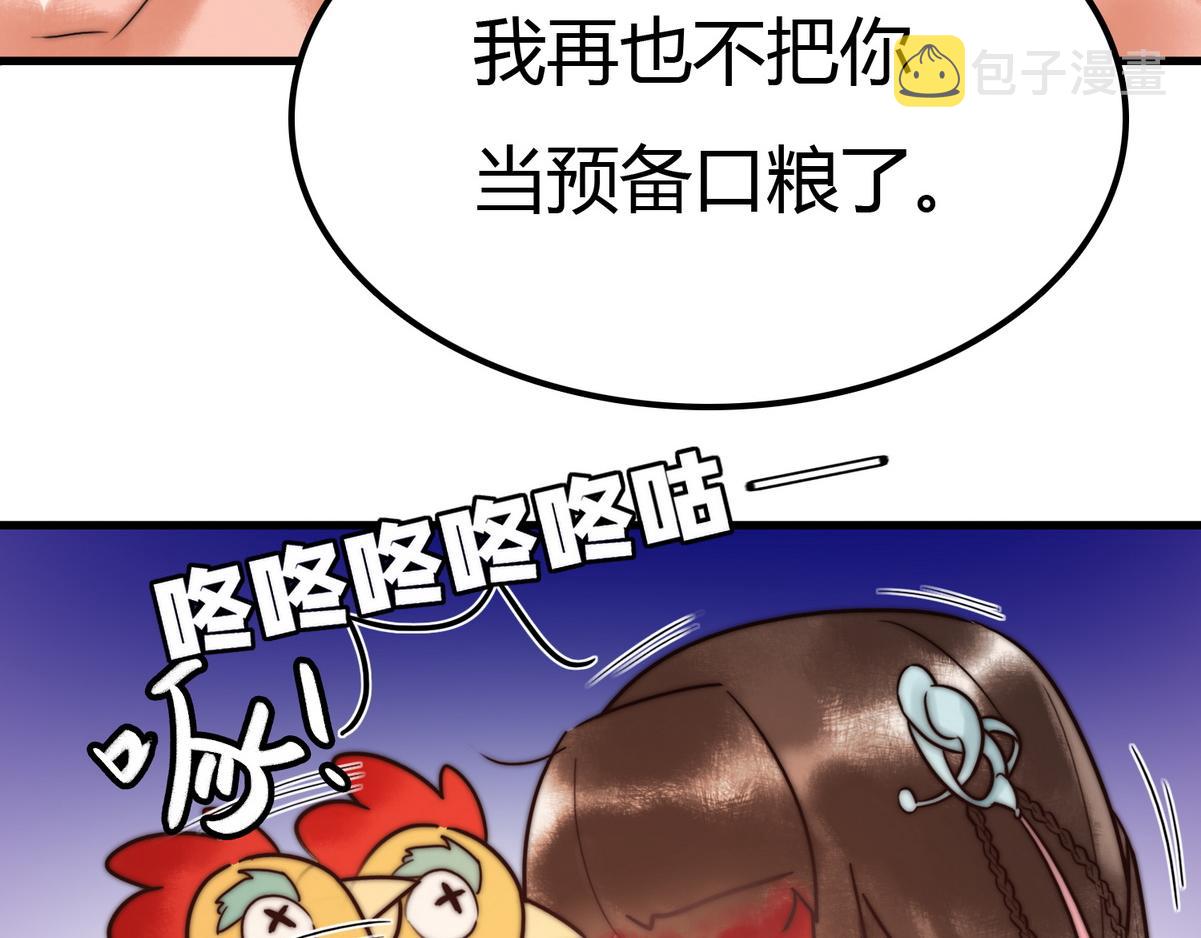 第2话 被退婚的王妃39