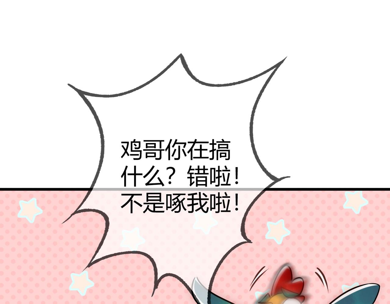 第37话 当鸡立断76