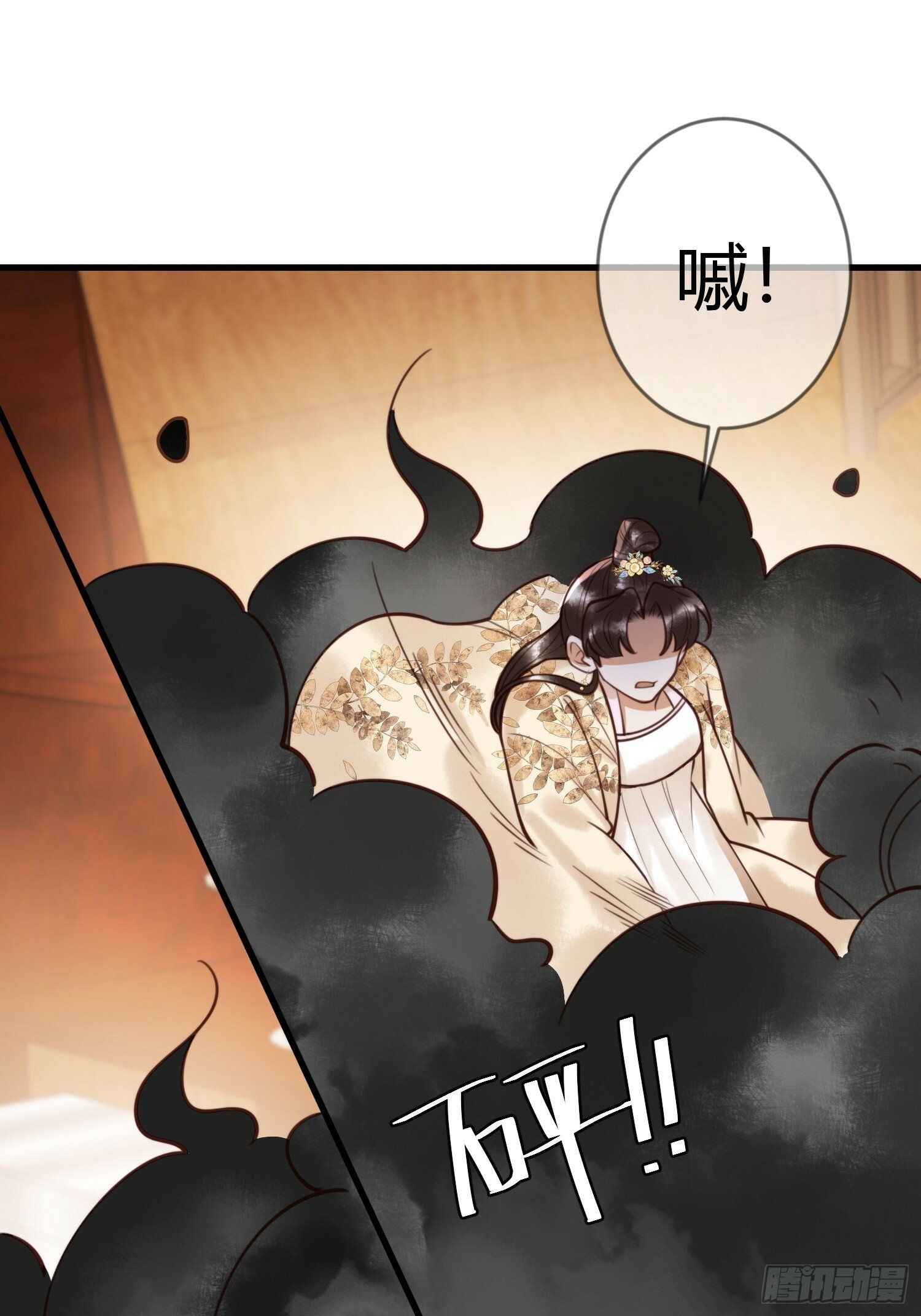 第83话 宫城被刺杀35