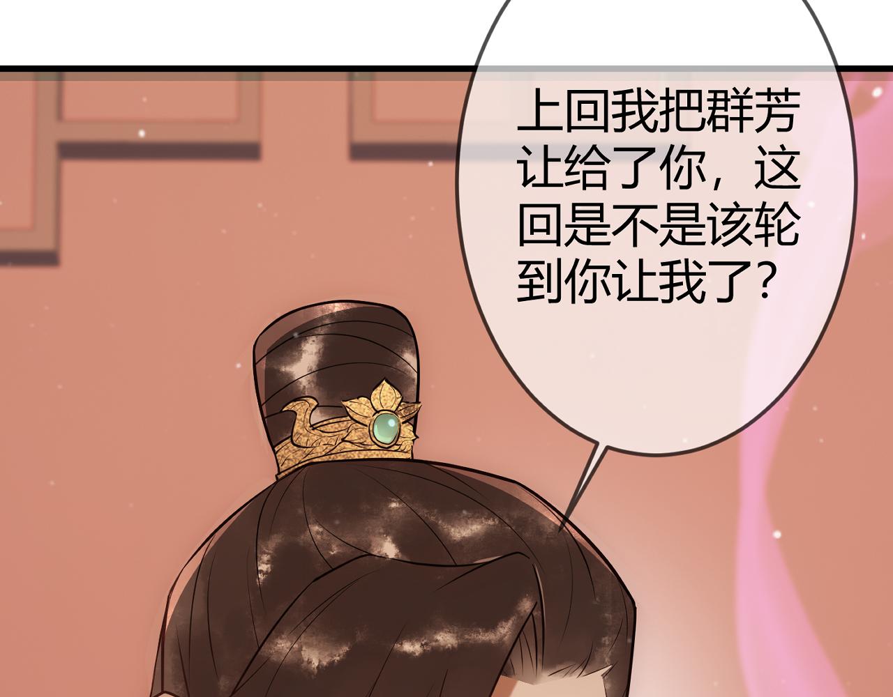 第36话 素暖被调戏119