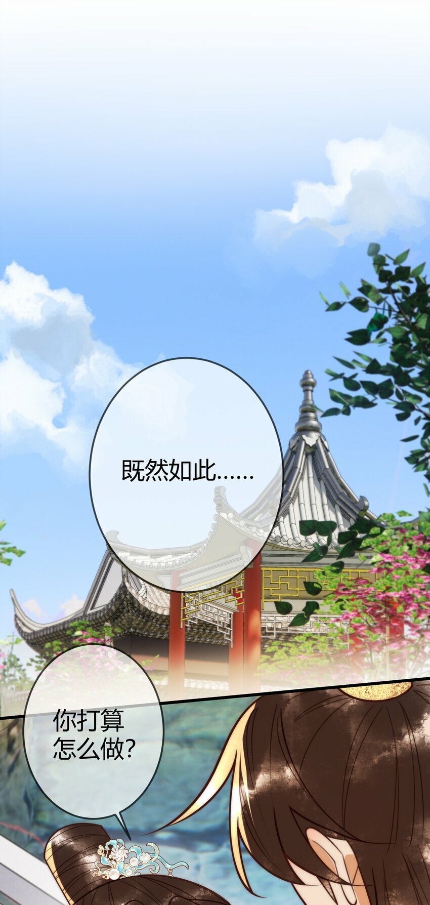 第96话 素暖跟踪被发现3
