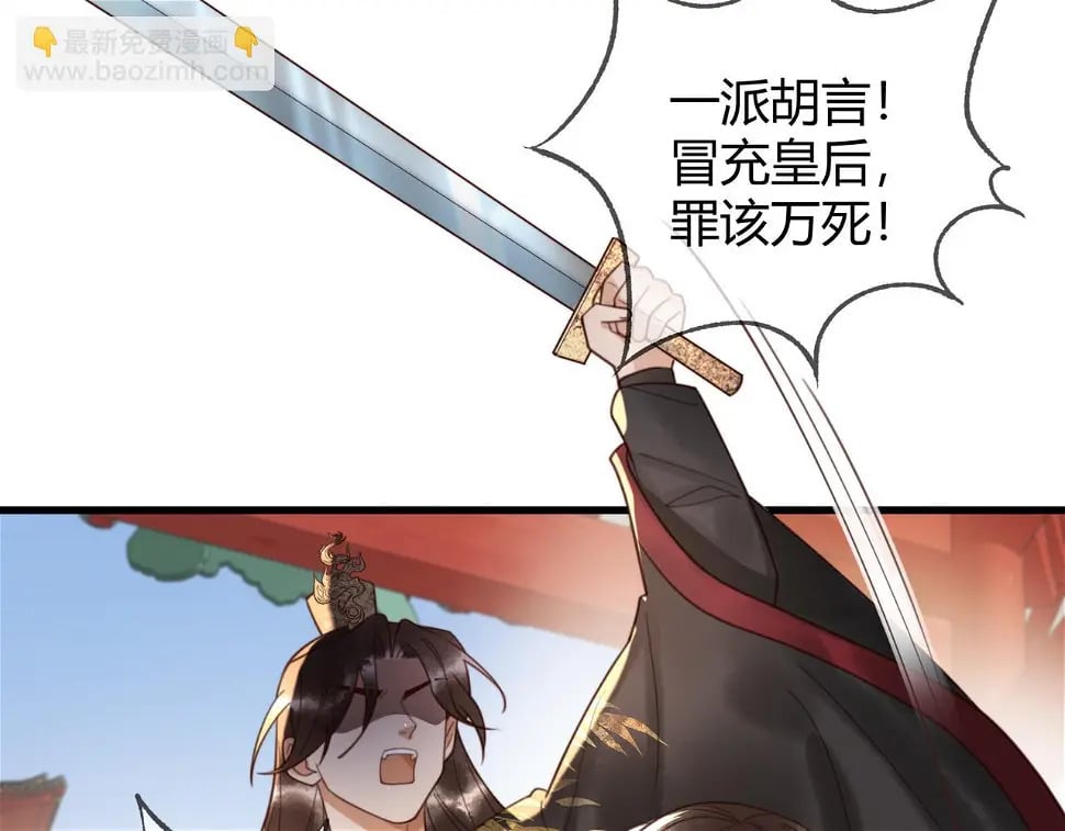 第75话 宫城不认素暖27
