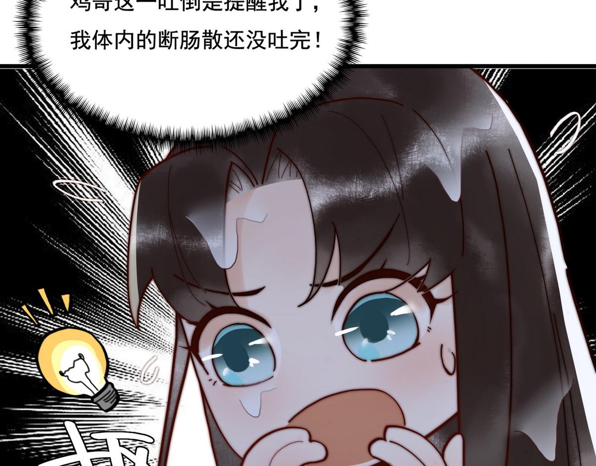 第3话 绿帽战神14