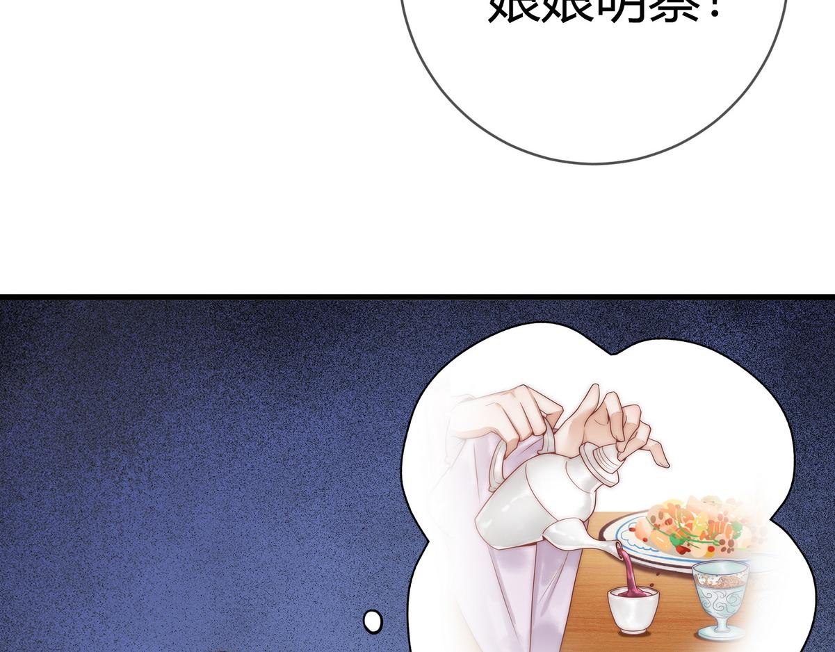 第48话 皇帝中毒60