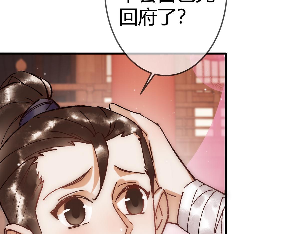 第32话 各怀心思52