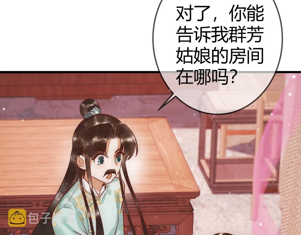 第31话 捉鸡在床21