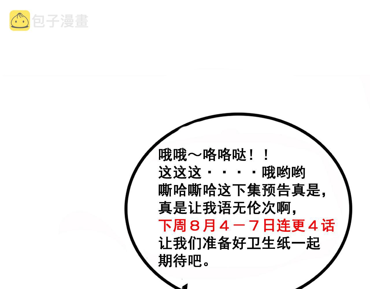 第17话 下有计策109