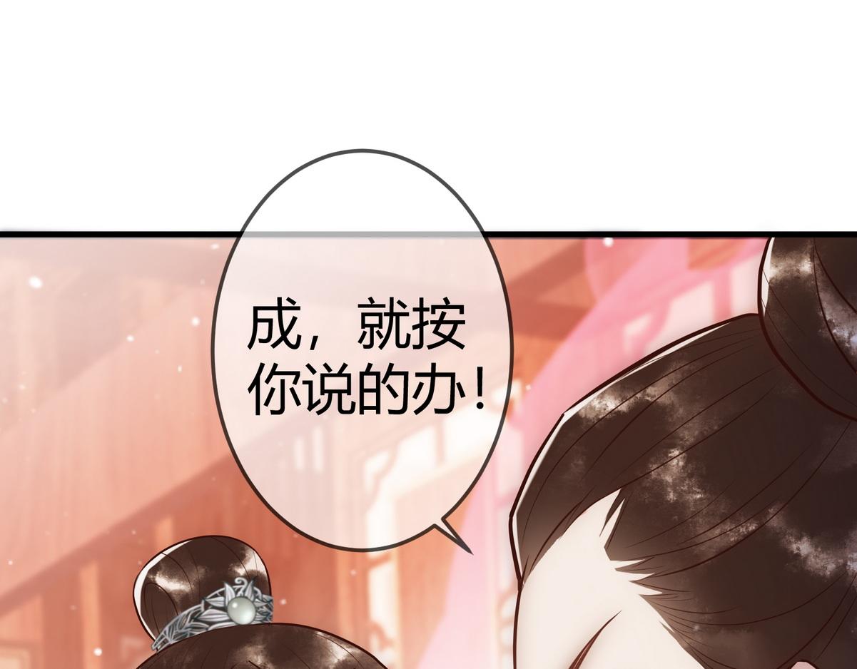 第31话 捉鸡在床43