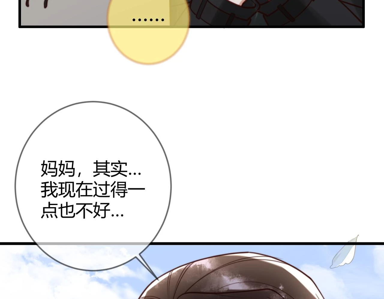 第74话 终于回来了36